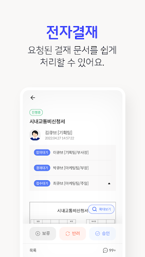 KCUBE ON - 업무포털 케이큐브온 Screen 3