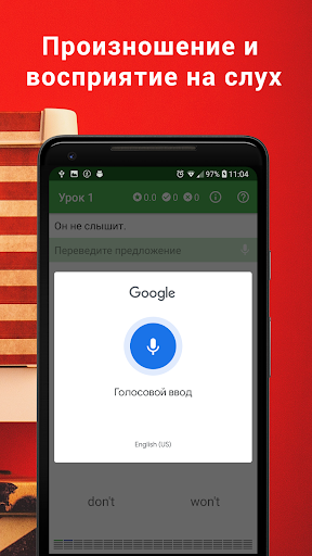 Screenshot of Полиглот. Английский язык. PRO