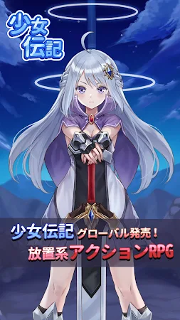 Game screenshot 少女伝記：放置系アクションRPG mod apk