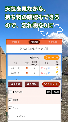 tenki.jp キャンプ天気 日本気象協会天気予報アプリのおすすめ画像5