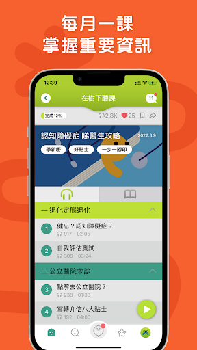 啱傾 - Carers Chat Screen 3