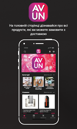 Android application AVUN screenshort