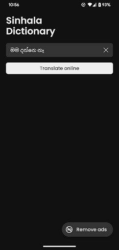 Sinhala English Dictionary Screen 3