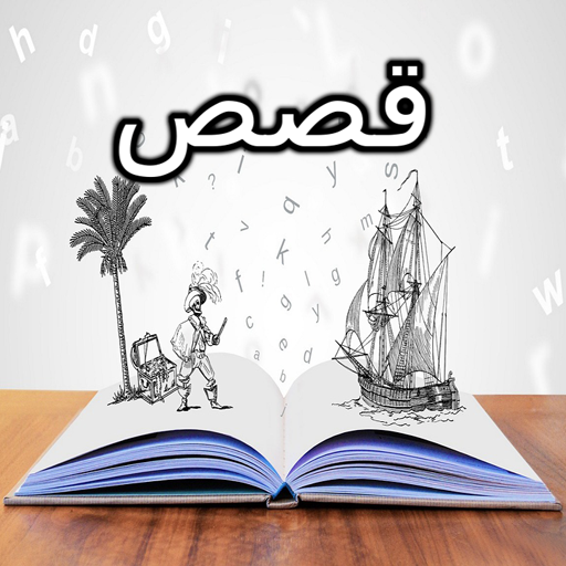 com.tonny.arabic.stories Scarica su Windows