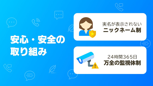 チャットアプリORCA - オルカ