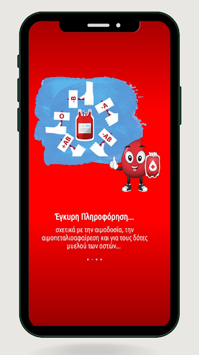 e-Aimodotes (e-Blood Donors) Screen 3