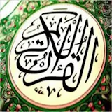 إذاعة القران الكريم من القاهرة بث مباشر icon