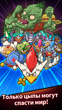 Game screenshot Цыпы против зомби mod apk