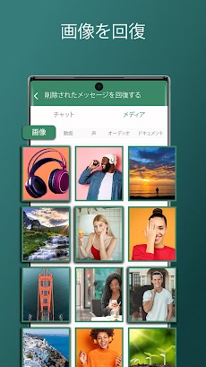 削除されたメッセージをすべて回復するのおすすめ画像3