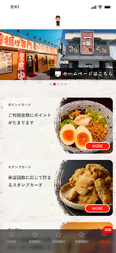 つけめん舎一輝　/　唐揚げ専門いっき商店 Screen 2