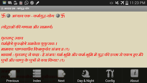 Srimad Bhagwat Geeta Pro