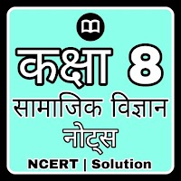 8th Class SST Solution Hindi