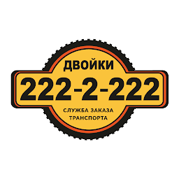 「Двойки (Челябинск)」のアイコン画像