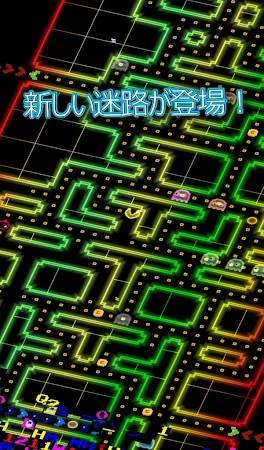 Game screenshot PAC-MAN 256 - 次世代エンドレスパックマン！- hack