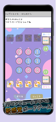 QLANET Screen 2