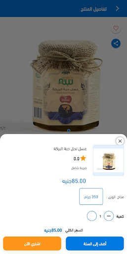 نبته - nabtah Screen 3