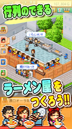 Game screenshot こだわりラーメン館 mod apk