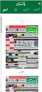 Urdu News: Daily Pakistan Newspaper