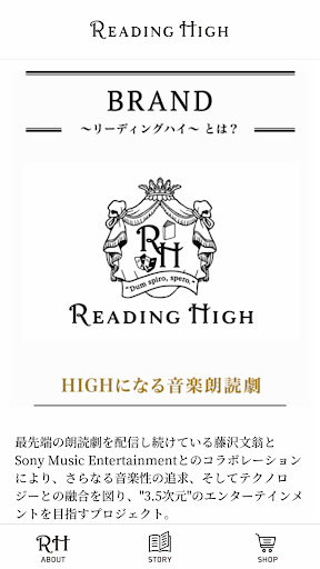 リーディングハイ ~ READING HIGH ~ Screen 2