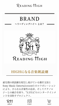 リーディングハイ ~ READING HIGH ~のおすすめ画像2