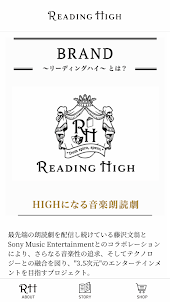 リーディングハイ ~ READING HIGH ~