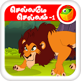 Tamil Nursery Rhymes -Video 01 icon