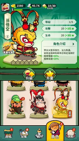 Game screenshot 無敵小薯仔 apk download