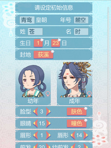 重生長公主的日常 screenshot 16