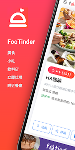 FooTinder - 美食餐廳 x 推薦地圖