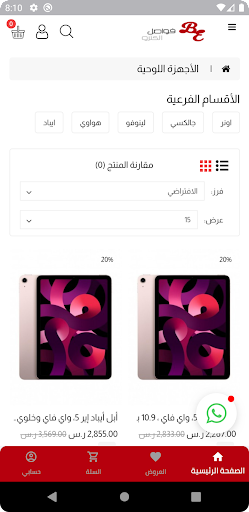 App preview