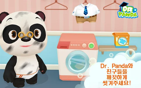 Dr. Panda 목욕 시간