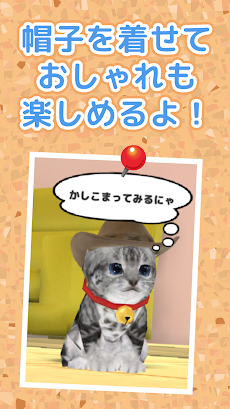 ねこ育成ゲーム - 子猫をのんびり育てる癒しの猫育成ゲームのおすすめ画像4