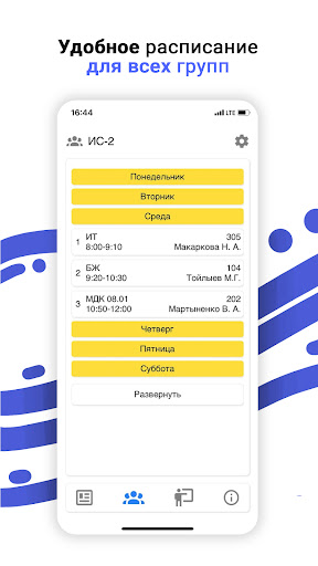Android application Бизнес и право screenshort