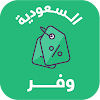 Waffar - Latest offers KSA icon