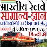 Indian Railway GK in HIndi icon