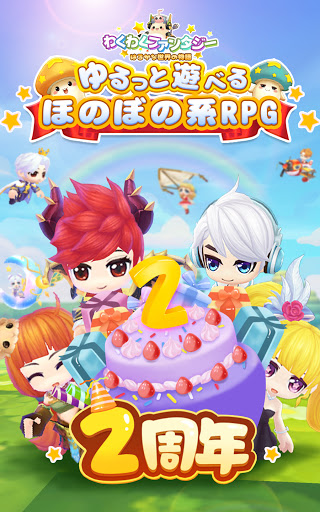 わくわくファンタジー はるかな世界の物語 By Restar Limited Hk Google Play 日本 Searchman アプリマーケットデータ