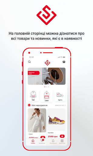 Android application SalesBox Client screenshort