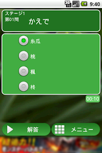 難読漢字クイズ　植物