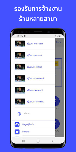 findTEMP - part time staffs Screen 2
