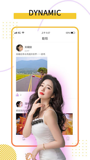 愛喲-聊天約會交友App Screen 3