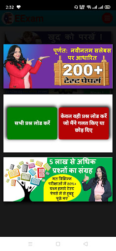 HighCourt LDC Mock Test Papers