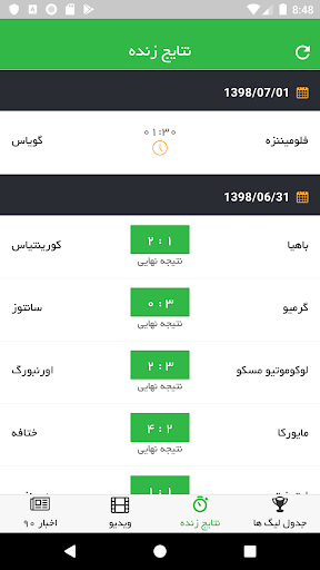Navad (90) Screen 3