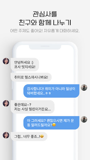 1km 근처톡 - 채팅, 톡친구, 친구, 동네친구 screenshot 6
