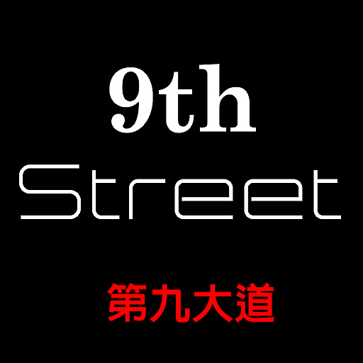 9th Street第九大道  Icon