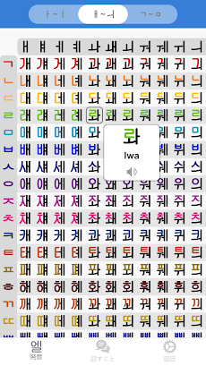 韓国語アルファベット発音表 Pro 韓国語会話短い文章とレタリングの発音 韓国語翻訳 韓国語学習 Androidアプリ Applion