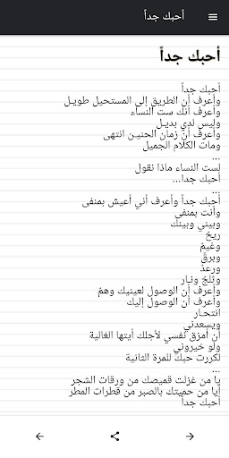 قصائد نزار قباني كاملة By Pro Tech Mobile Apps Google Play United States Searchman App Data Information