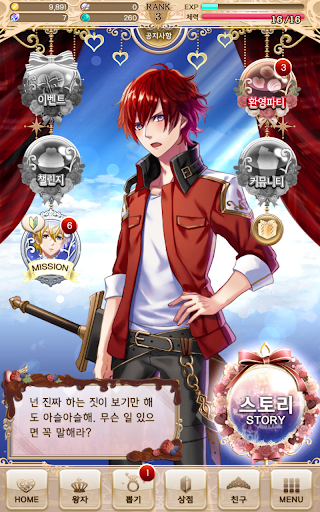 꿈왕국과 잠자는 100명의 왕자님 screenshot 8