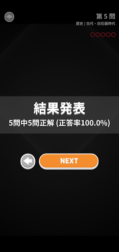 1日10分で学べるクイズ形式ゲーム！スタディワールド