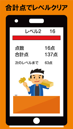 パタカゲーム（大工のパタ蔵）口腔機能トレーニング Screen 3