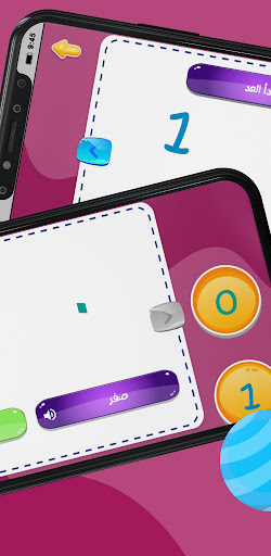 Learn Counting Screen 2